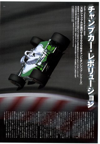 AUTO SPORT（オートスポーツ） No.790 2000年2月17日号