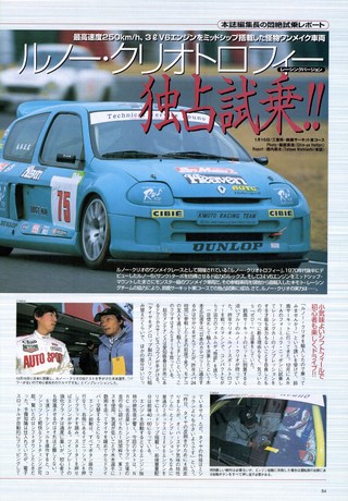AUTO SPORT（オートスポーツ） No.790 2000年2月17日号