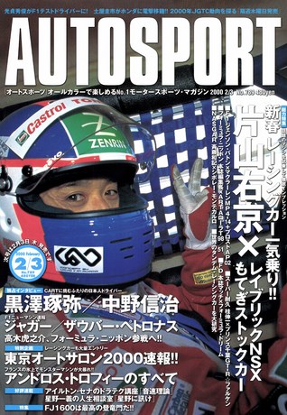セット 2000年オートスポーツ［24冊］セット