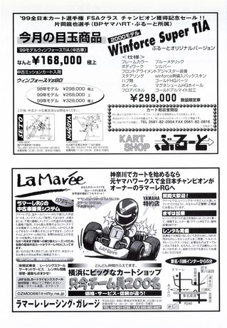 AUTO SPORT（オートスポーツ） No.788 2000年1月6・20日号