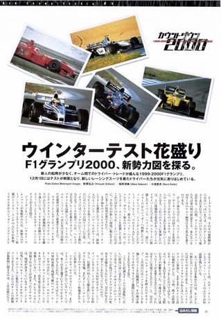 AUTO SPORT（オートスポーツ） No.788 2000年1月6・20日号