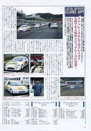 AUTO SPORT（オートスポーツ） No.786 1999年12月9日号