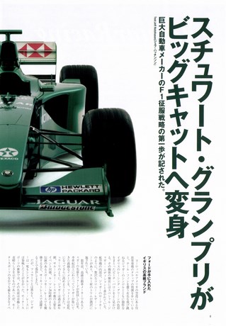 AUTO SPORT（オートスポーツ） No.782 1999年10月14日号