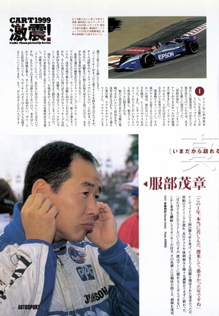 AUTO SPORT（オートスポーツ） No.782 1999年10月14日号