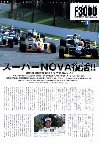 AUTO SPORT（オートスポーツ） No.781 1999年9月30日号