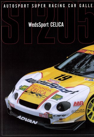 AUTO SPORT（オートスポーツ） No.781 1999年9月30日号