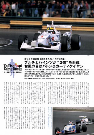 AUTO SPORT（オートスポーツ） No.780 1999年9月17日号