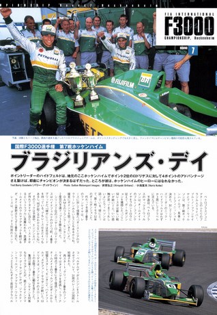 AUTO SPORT（オートスポーツ） No.779 1999年9月2日号