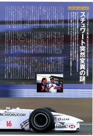 AUTO SPORT（オートスポーツ） No.778 1999年8月19日号