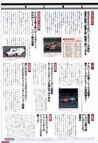 AUTO SPORT（オートスポーツ） No.778 1999年8月19日号