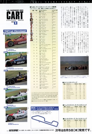 AUTO SPORT（オートスポーツ） No.777 1999年8月14日号