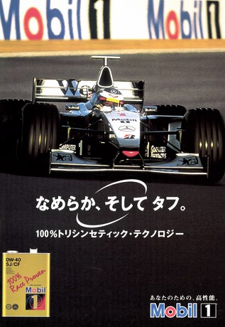 AUTO SPORT（オートスポーツ） No.777 1999年8月14日号