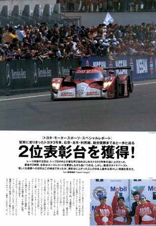 AUTO SPORT（オートスポーツ） No.776 1999年8月1日号