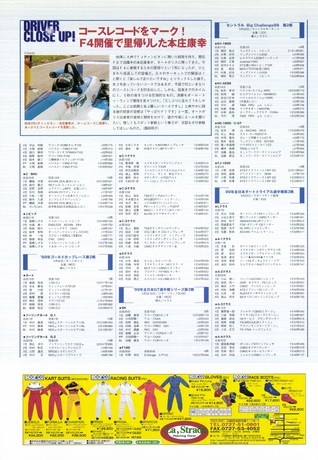 AUTO SPORT（オートスポーツ） No.775 1999年7月15日号