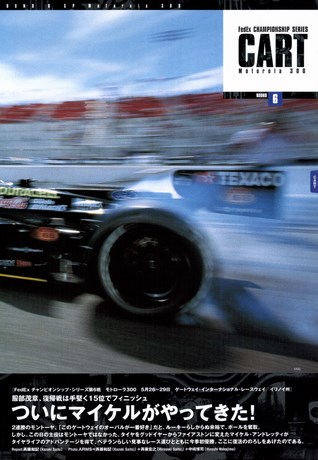 AUTO SPORT（オートスポーツ） No.775 1999年7月15日号