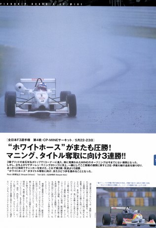AUTO SPORT（オートスポーツ） No.774 1999年7月1日号