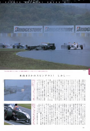 AUTO SPORT（オートスポーツ） No.774 1999年7月1日号