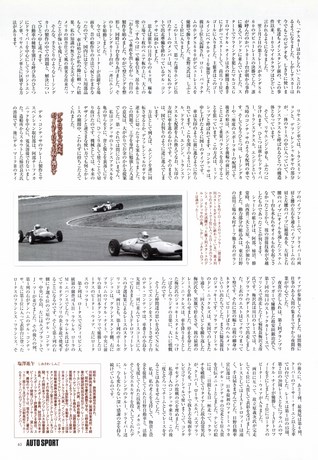 AUTO SPORT（オートスポーツ） No.773 1999年6月15日号