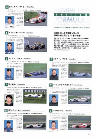 AUTO SPORT（オートスポーツ） No.771 1999年5月15日号
