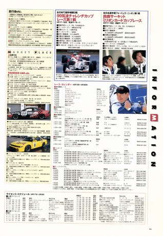 AUTO SPORT（オートスポーツ） No.771 1999年5月15日号
