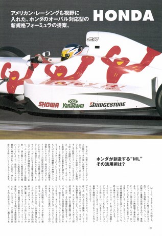 AUTO SPORT（オートスポーツ） No.769 1999年4月15日号