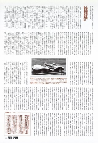 AUTO SPORT（オートスポーツ） No.769 1999年4月15日号