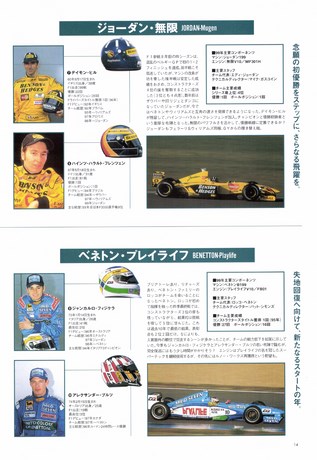 AUTO SPORT（オートスポーツ） No.768 1999年4月1日号