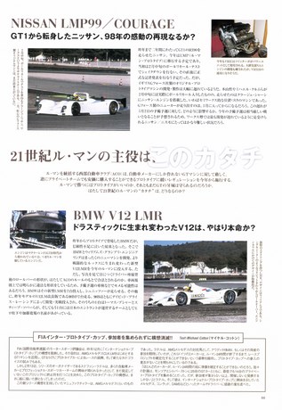 AUTO SPORT（オートスポーツ） No.768 1999年4月1日号