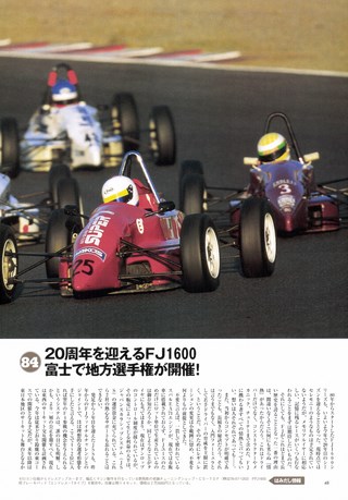 AUTO SPORT（オートスポーツ） No.766 1999年3月1日号