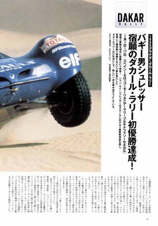 AUTO SPORT（オートスポーツ） No.766 1999年3月1日号