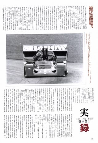 AUTO SPORT（オートスポーツ） No.765 1999年2月15日号