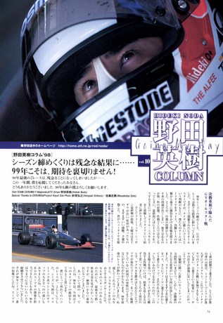 AUTO SPORT（オートスポーツ） No.764 1999年1月15・2月1日号