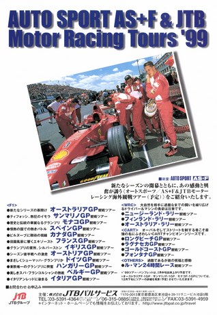 AUTO SPORT（オートスポーツ） No.763 1999年1月1日号