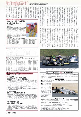 AUTO SPORT（オートスポーツ） No.763 1999年1月1日号