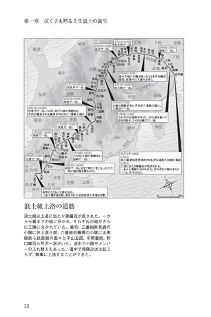 三栄新書 新選組 その始まりと終わり