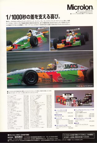 AUTO SPORT（オートスポーツ） No.761 1998年12月1日号