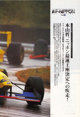 AUTO SPORT（オートスポーツ） No.761 1998年12月1日号