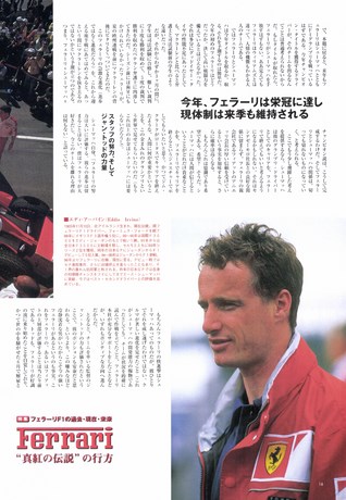 AUTO SPORT（オートスポーツ） No.754 1998年8月15日号