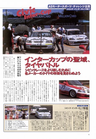 AUTO SPORT（オートスポーツ） No.754 1998年8月15日号