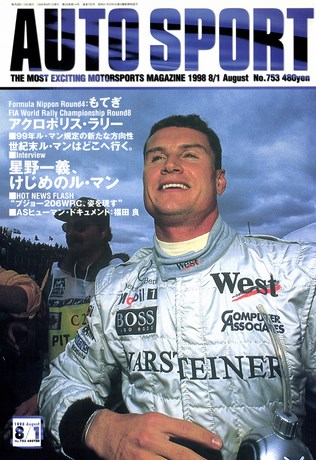 セット 1998年オートスポーツ［23冊］セット