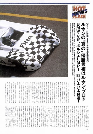 AUTO SPORT（オートスポーツ） No.749 1998年6月1日号
