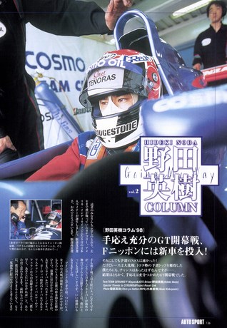 AUTO SPORT（オートスポーツ） No.748 1998年5月15日号