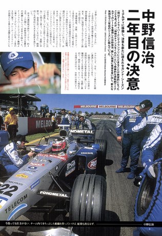 AUTO SPORT（オートスポーツ） No.746 1998年4月15日号