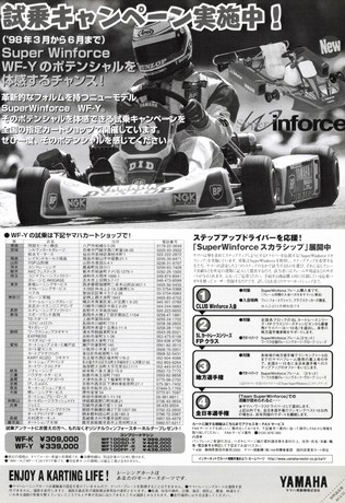 AUTO SPORT（オートスポーツ） No.746 1998年4月15日号