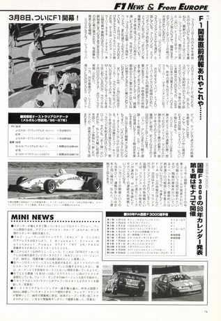AUTO SPORT（オートスポーツ） No.745 1998年4月1日号