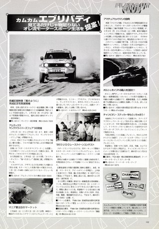 AUTO SPORT（オートスポーツ） No.743 1998年3月1日号