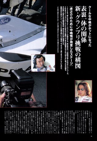 AUTO SPORT（オートスポーツ） No.738 1997年12月1日号