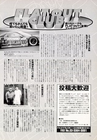 AUTO SPORT（オートスポーツ） No.736 1997年11月1日号