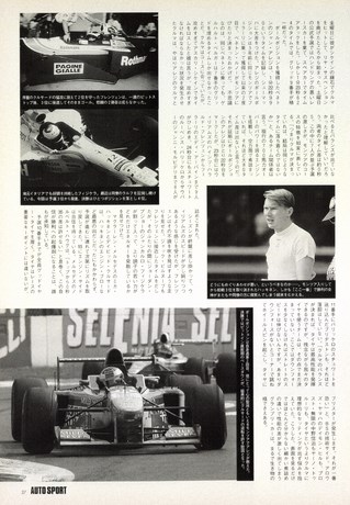 AUTO SPORT（オートスポーツ） No.735 1997年10月15日号