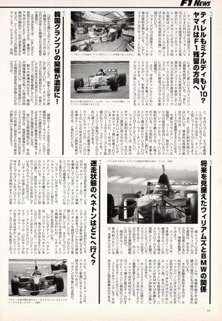 AUTO SPORT（オートスポーツ） No.735 1997年10月15日号